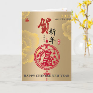 Gold Peony Chinese New Year Paper Cut Rabbit  Card