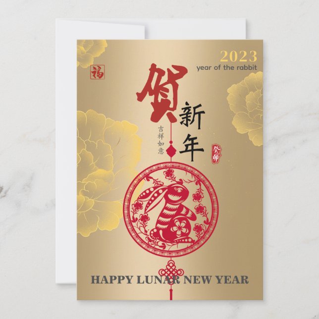 Gold Peony Chinese New Year Paper cut Rabbit  Holiday Card (Front)