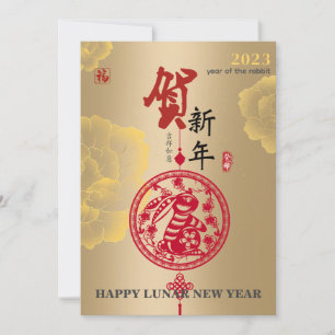 Gold Peony Chinese New Year Paper cut Rabbit  Holiday Card