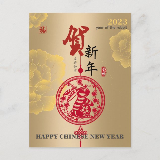 Gold Peony Chinese New Year Paper cut Rabbit  Holiday Postcard (Front)