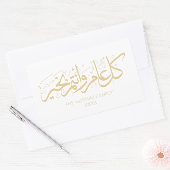 Gold Personalised Islamic Season's Greeting Rectangular Sticker (Envelope)