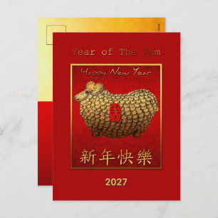 Gold Ram Sheep Lunar New Year Greeting in Chinese Holiday Postcard