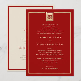 Gold Rectangle Double Happiness Chinese Wedding Invitation