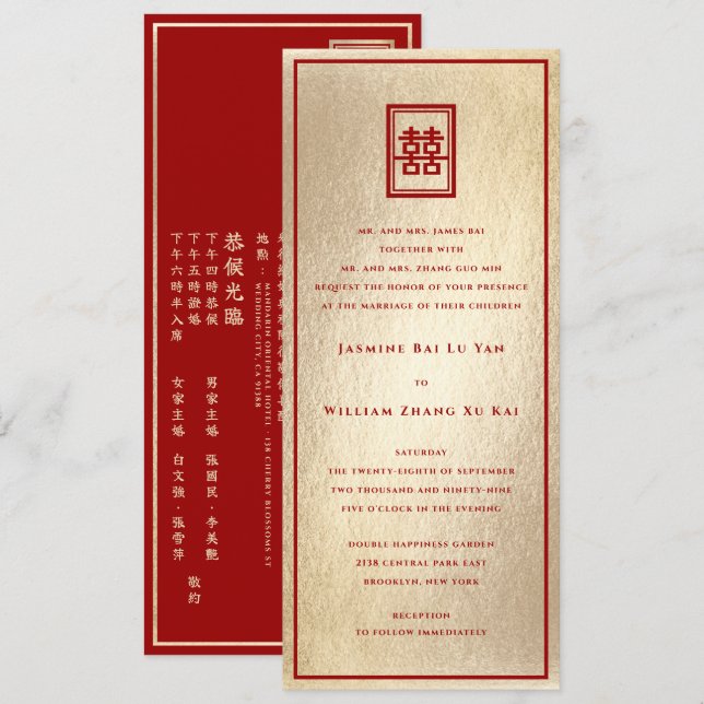 Gold Rectangle Double Happiness Chinese Wedding Invitation (Front/Back)
