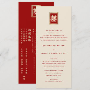 Gold Rectangle Double Happiness Chinese Wedding Invitation