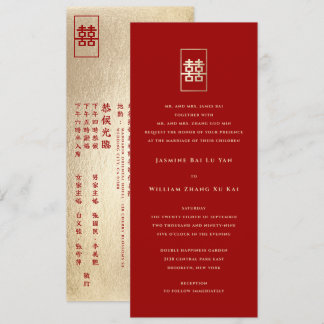 Gold Rectangle Double Happiness Chinese Wedding Invitation