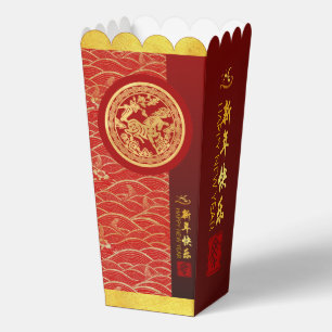 Gold Red Chinese Horse paper-cut 2026 FBPop Favour Box