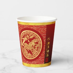 Gold Red Chinese Horse paper-cut 2026 PC Paper Cups