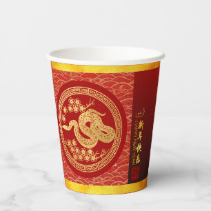 Gold Red Chinese Snake paper-cut 2025 PC Paper Cups