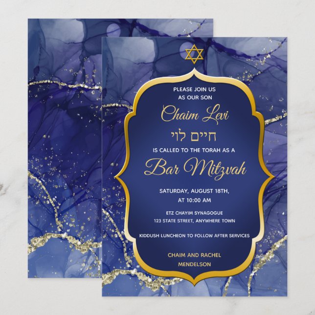 Gold Star on Blue Marble Jewish Bar Mitzvah Invitation (Front/Back)
