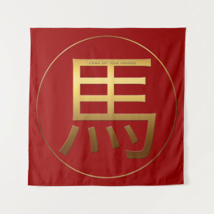 Gold Symbol Horse Chinese New Year 2026 Tapestry
