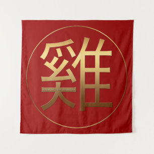 Gold Symbol Rooster Chinese New Year 2029 Tapestry