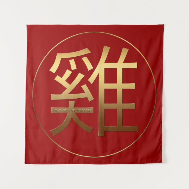 Gold Symbol Rooster Chinese New Year 2029 Tapestry (Front)