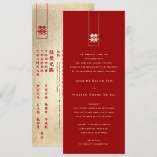 Gold Tall Rectangle Double Happiness Asian Wedding Invitation