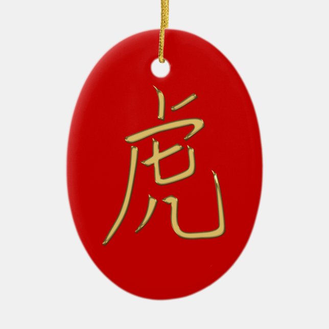 gold tiger ceramic tree decoration (Front)