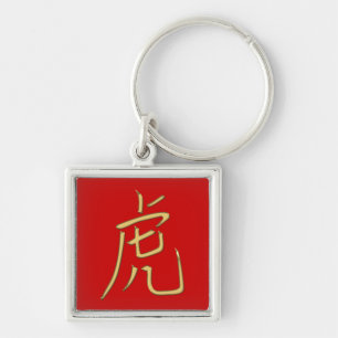 gold tiger key ring