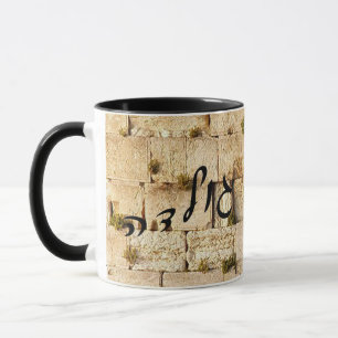 Golda - HaKotel (The Western Wall) Mug