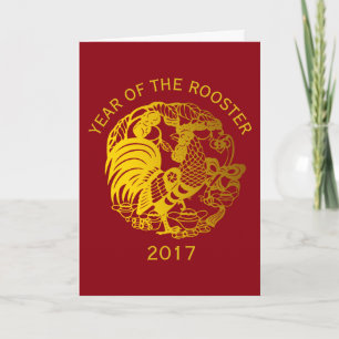 Golden 2017 Rooster Year Greeting Holiday Card
