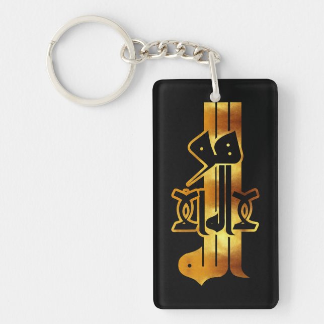 Golden Calligraphy: لا اله إلا الله هو الله  Key Ring (Front)