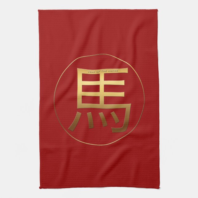 Golden Chinese Horse Ideogram New Year Zodiac KT Tea Towel (Vertical)