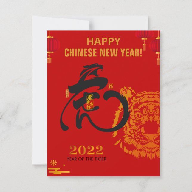 Golden Chinese New Year 2022 Tiger Symbol (Front)