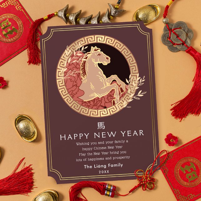 Golden Chinese New Year Horse Holiday Card (Creator Uploaded)