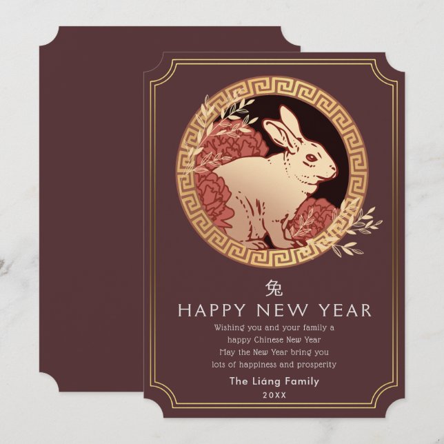Golden Chinese New Year Rabbit Holiday Card (Front/Back)