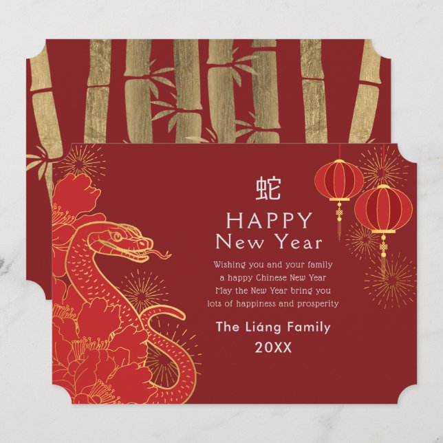 Golden Chinese New Year Snake Holiday (Front/Back)