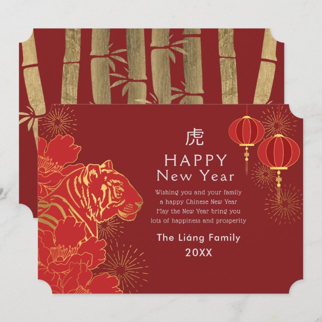 Golden Chinese New Year Tiger Holiday (Front/Back)