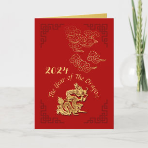 Golden Chinese Paper-cut Dragon Year 2024 VGC01 Holiday Card