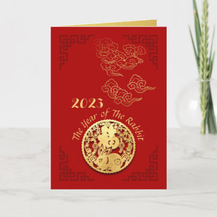 Golden Chinese Paper-cut Rabbit Year 2023 VGC01 Holiday Card