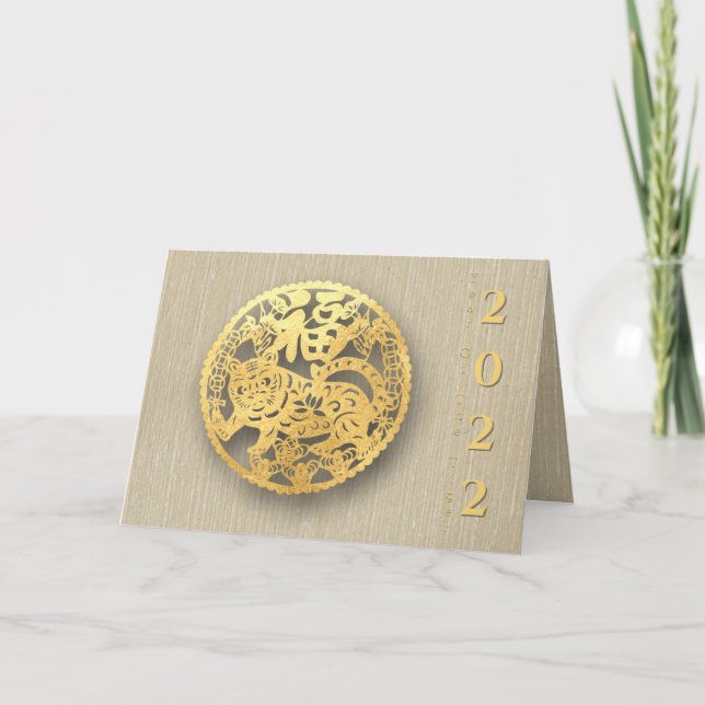 Golden Chinese Paper-cut Tiger Year 2022 GC01 Holiday Card (Front)