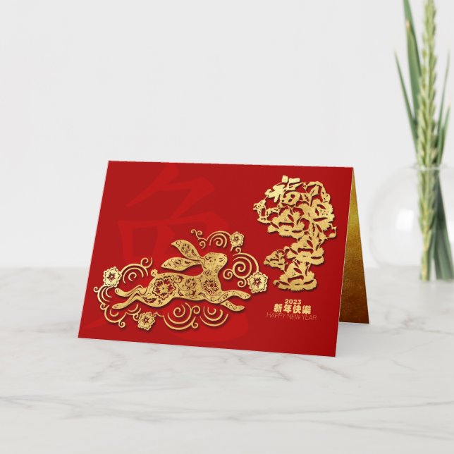 Golden Chinese Rabbit Year Fu Fortune 2023 VGC Holiday Card (Front)
