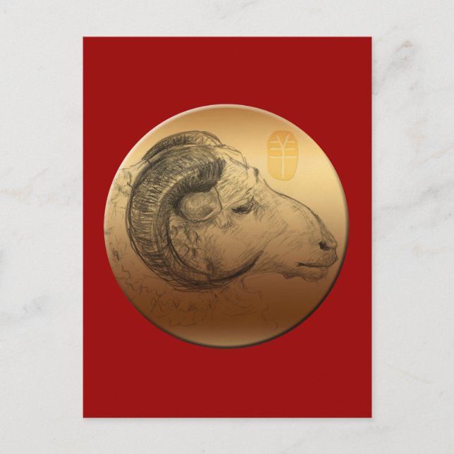 Golden Chinese Ram Year 2 postcard (Front)