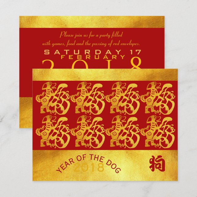 Golden Dog Year Chinese Gold Papercut 4.25x5.5 C Invitation (Front/Back)