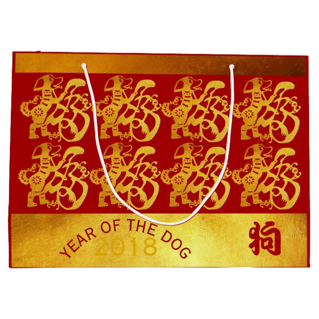 Golden Dog Year Chinese Gold Papercut L Gift Bag (Back)