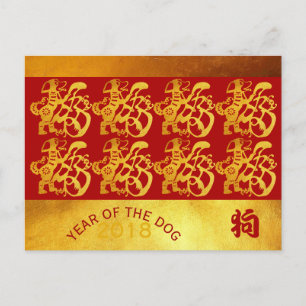 Golden Dog Year Chinese Gold Papercut Postcard