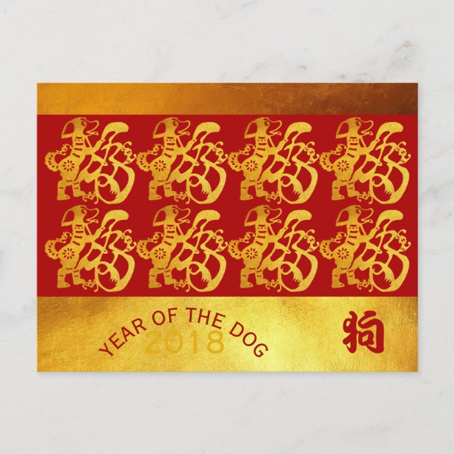 Golden Dog Year Chinese Gold Papercut Postcard (Front)