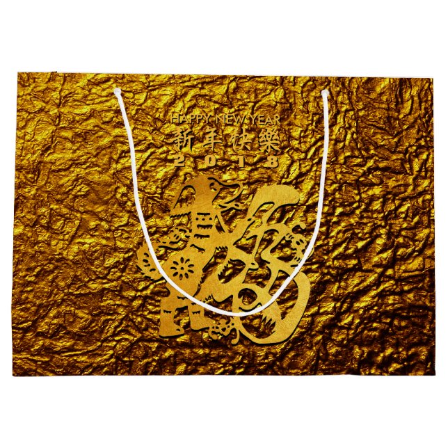 Golden Dog Year Chinese Papercut L Gift Bag (Back)