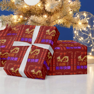 Golden Dragon Rising deep red Wrapping Paper