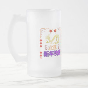 Golden Dragon Rising Frosted Glass Beer Mug