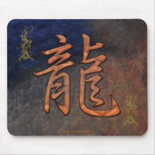 Golden Dragon Year of the Dragon Art Mousepad