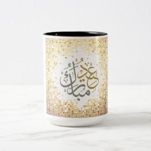 Golden Eid mubarak in Arabic Two-Tone Coffee Mug