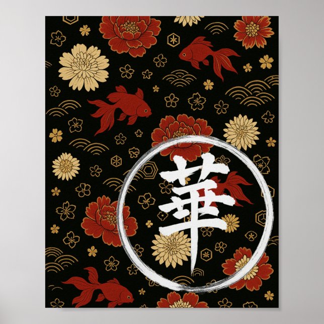 Golden Elegance: Peonies and Koi Poster (Front)