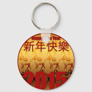 Golden Goats -1- Chinese New Year 2015 Key Ring