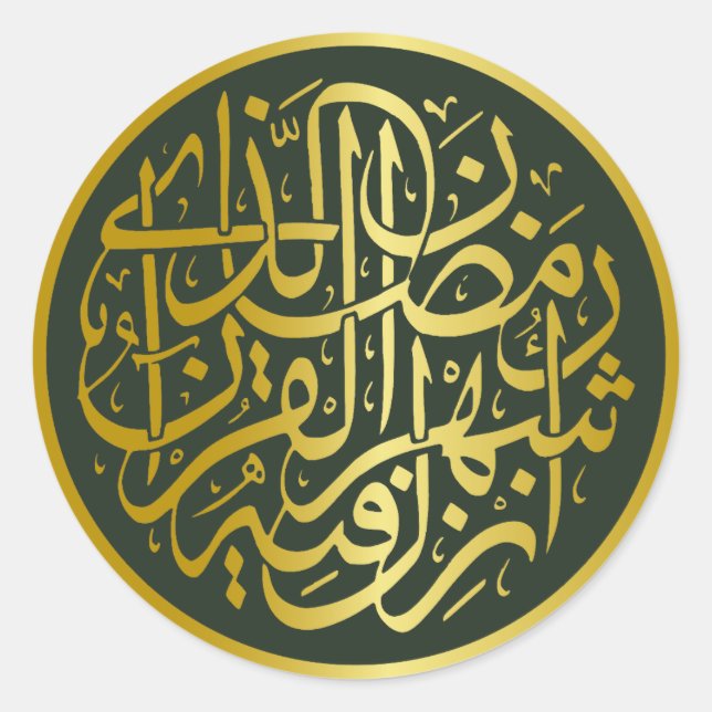 Golden Islamic Calligraphy Design Classic Round Sticker (Front)
