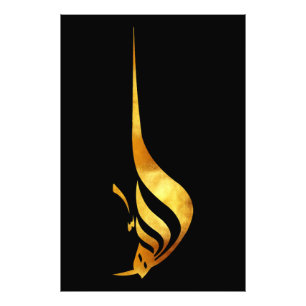 Golden Majesty: The Divine Name ALLAH Photo Print