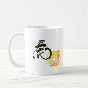 Golden Mighty Tiger Symbol Chinoiserie Chic Coffee Mug