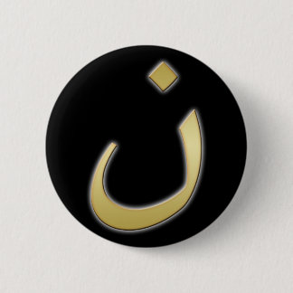 Golden N for Nazarine - on Black 6 Cm Round Badge