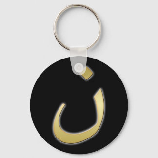 Golden N for Nazarine - on Black Key Ring